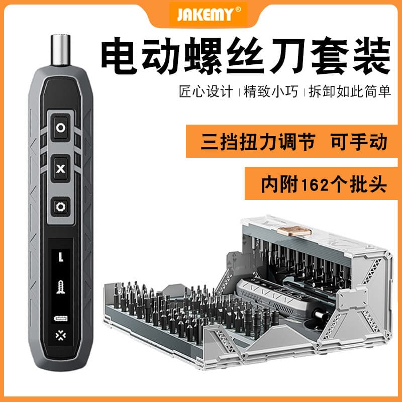 Jiecome 8193 electric screwdriver adjustable torque bit combination set manual dual-use mobile phone repair tool