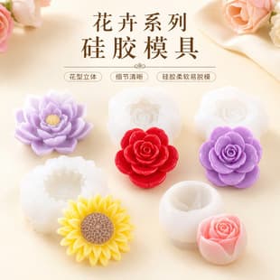 Sanxin Flower Aromatherapy Candle Silicone Mold Rose Peony Resin Decoration Cross-border Candle Mold