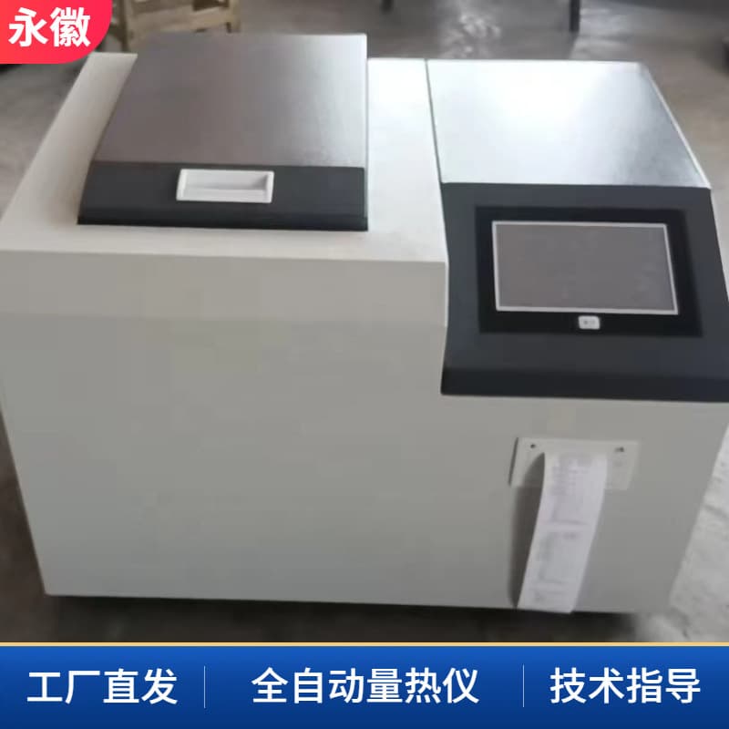 Building Materials Calorimeter Microcomputer Calorimeter Brick Factory Microcomputer Calorimeter Bomb Calorimeter Oxygen Bomb Calorimeter