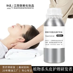 Customized Beauty Salon Health Center Special Arborvitae Leaf Head Medicinal Oil Massage Essential Oil Head Massage Oil Health Essential Oil