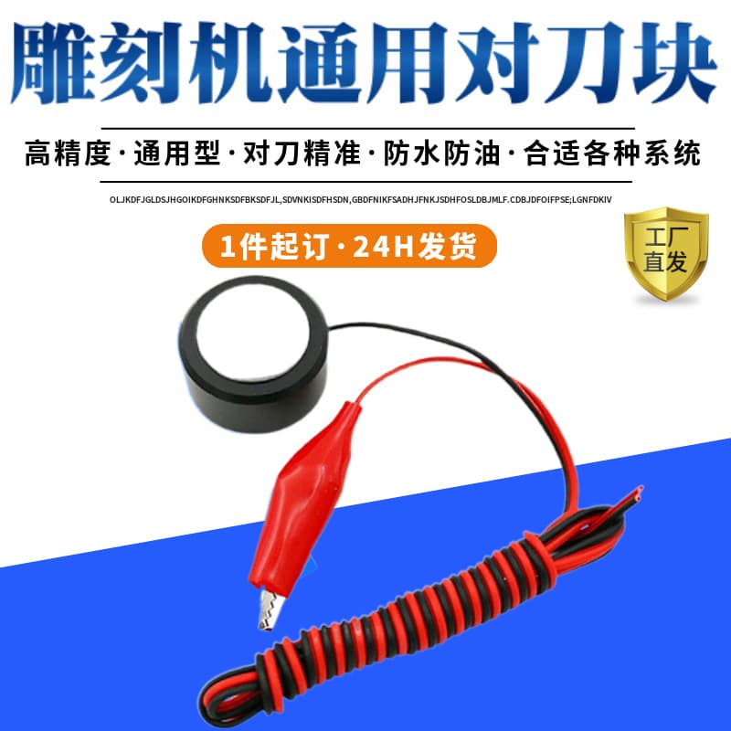 Weihong Tool Setter Block CNC Z-Axis Tool Setter Block Engraving Machine Tool Setter Block Universal MACH3