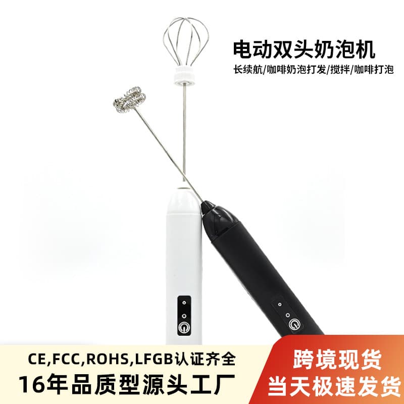 Cross-border Custom Electric Milk Frother Whisk Wireless USB Coffee Frother Foam Maker Mixer Household Whipper