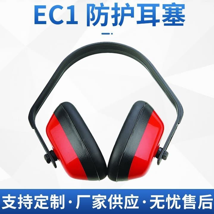 Factory Direct CE Quality Protective Soundproof Noise Reduction, Silent Industrial Grade Noise Canceling Headphones, Earplugs, Earmuffs Over-Ear