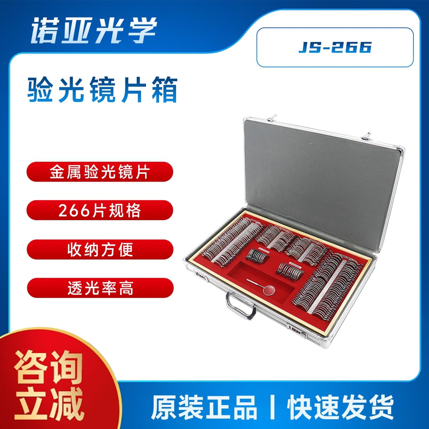 Metal 232 Lens Trial Case for Optometry Equipment, Large Aperture Trial Lens Frame, Metal Ring Aluminum Case