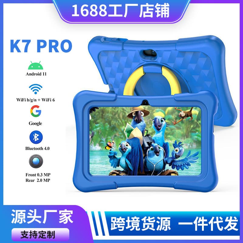 Cross-border Qualcomm Octa-core 7-inch Kids Tablet Student Education Wholesale Software Learning Machine Smart Learning