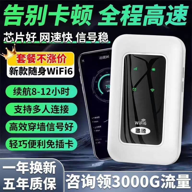 Portable Wireless WiFi No Power Plug Needed for Rentals, Construction Sites, University Dorms, Outdoor Use
