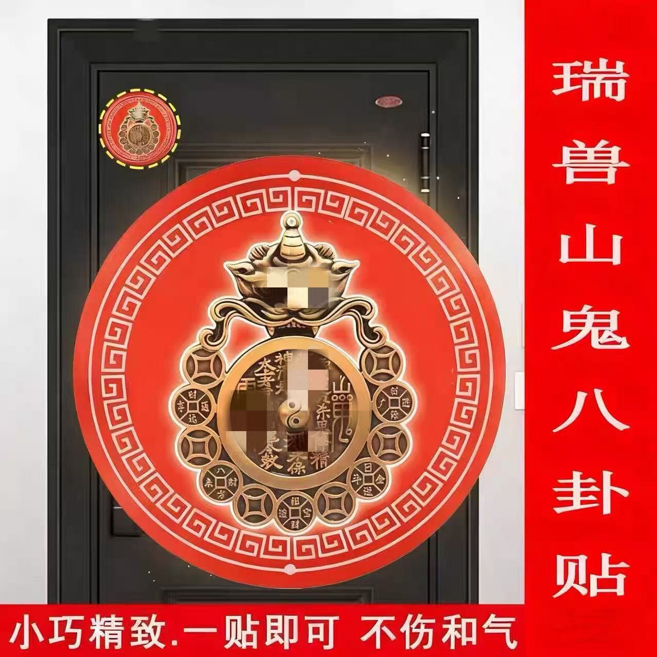 Qinglong Town Metal Sticker Unlock Door-to-Door Fire Hydrant Gold Self-Adhesive Shan Gui Five Emperor Coins Door-to-Door Sticker