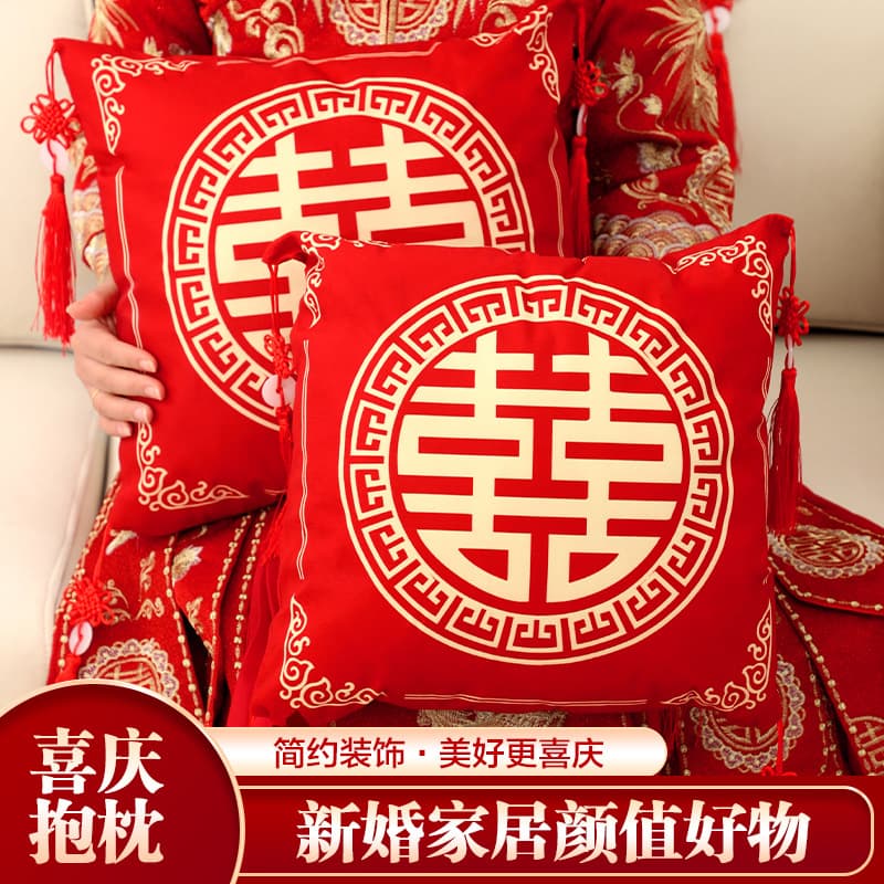 A pair of wedding double happiness character pillows for decorating the bridal chamber and living room, creative double happiness pillows for the newlyweds' bed, and a complete collection of wedding supplies.