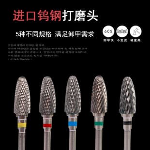Tungsten Steel Nail Drill Bit for Cuticle Removal, Nail Filing, and Acrylic Removal, Corn-Shaped, Universal, More Durable