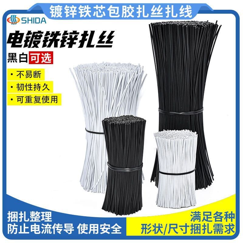 Black and White Twist Ties, Binding Wires, Plastic-coated Iron Core Metal Cable Ties, Toy Gardening Green Plant Tools, Rubber-coated Twist Ties Wholesale