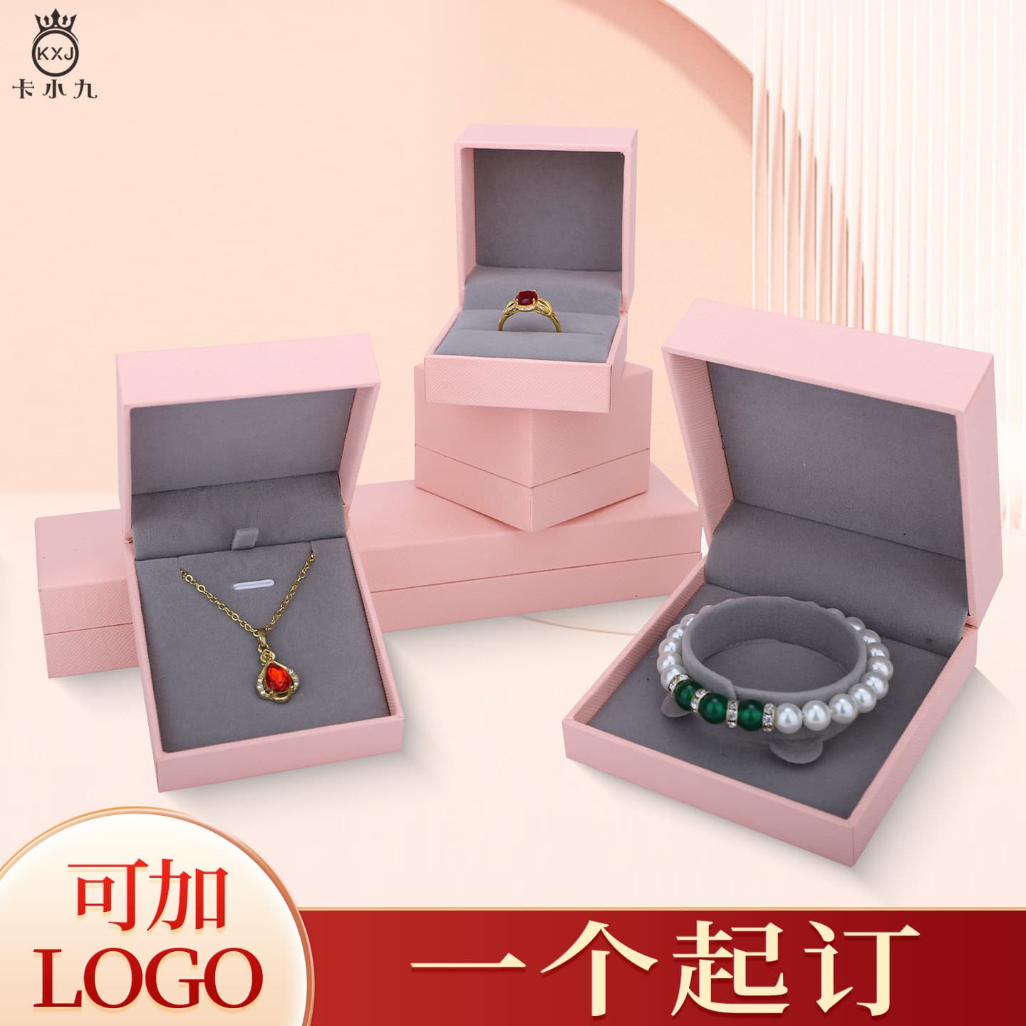 Pink gray background oblique grid right angle jewelry jewelry box ring pendant box bracelet bracelet necklace packaging box can be logo