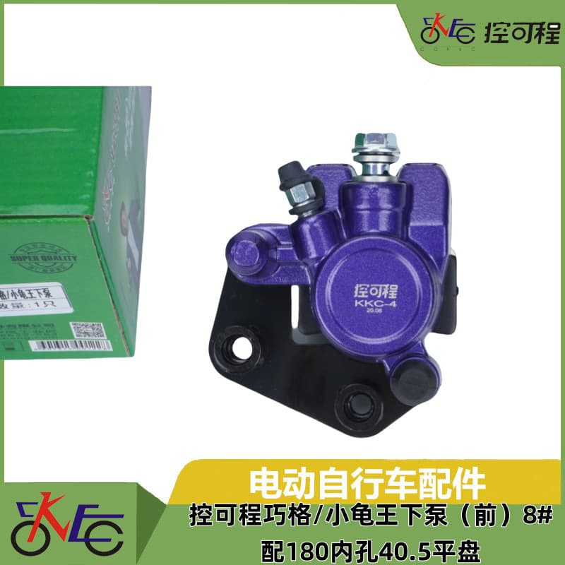 Electric Vehicle Disc Brake Lower Pump Programmable Jog/Small Tortoise King Lower Pump (Front) 8# with 180 Inner Hole 40.5 Flat Disc