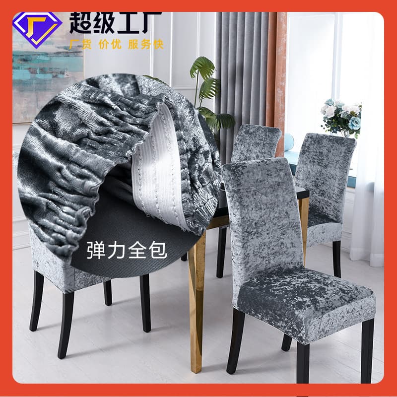 ✅Cross-border all-inclusive stretch gold diamond velvet European-style home hotel solid color dining chair cover velvet chair cover stool cover