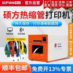 Shuofang TP2000 Wide-Format Wire Number Printer, Tube Printer, Heat Shrink Tube Wire Marker