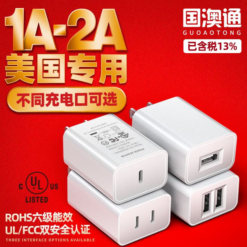 5V2A US UL Certified Charger Dual USB Charging Head Multi-Port FCC Certified Charger