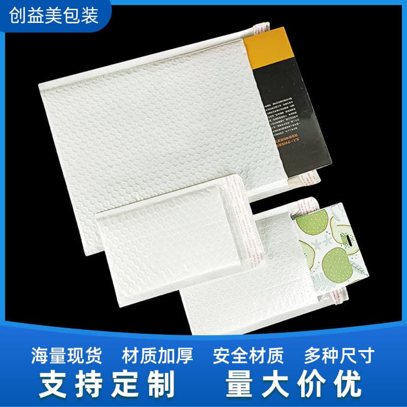 Composite white pearlescent film bubble bag, thickened waterproof and shockproof express packaging bag, packing envelope, self-adhesive express bag