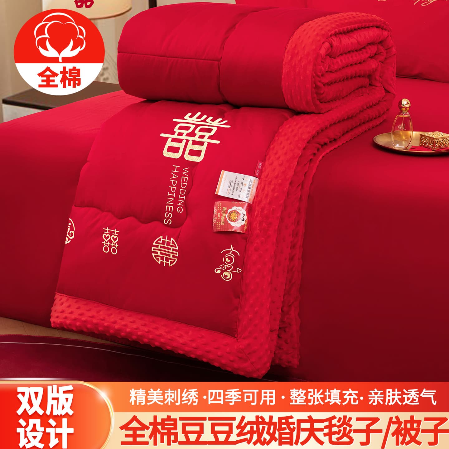100% Cotton Fleece Wedding Blanket, Bright Red, Suitable for Spring and Autumn Weddings, Double Blanket, Wedding Room, Thick Winter Blanket