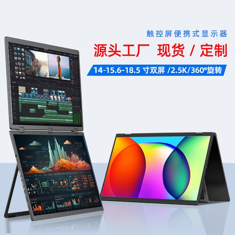 EIMIO Touchscreen 18.5-inch 2.5K Portable Monitor Computer Gaming Secondary Screen Extended Dual Screen PS5 External Screen