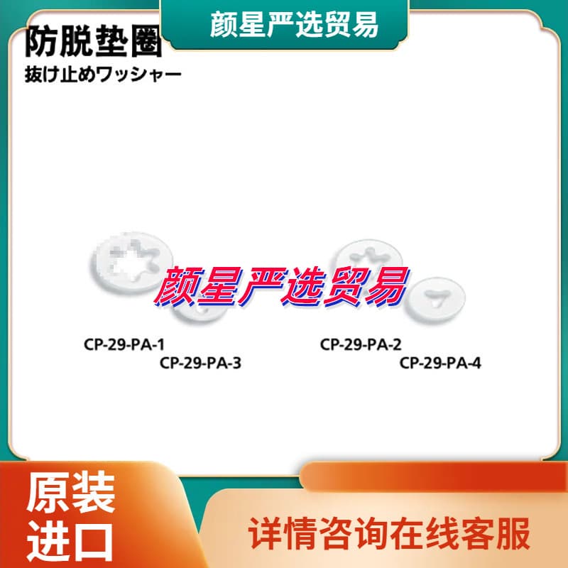Applicable TAKIGEN Anti-Slip Washer CP-29-PA Series Default Standard Material Other