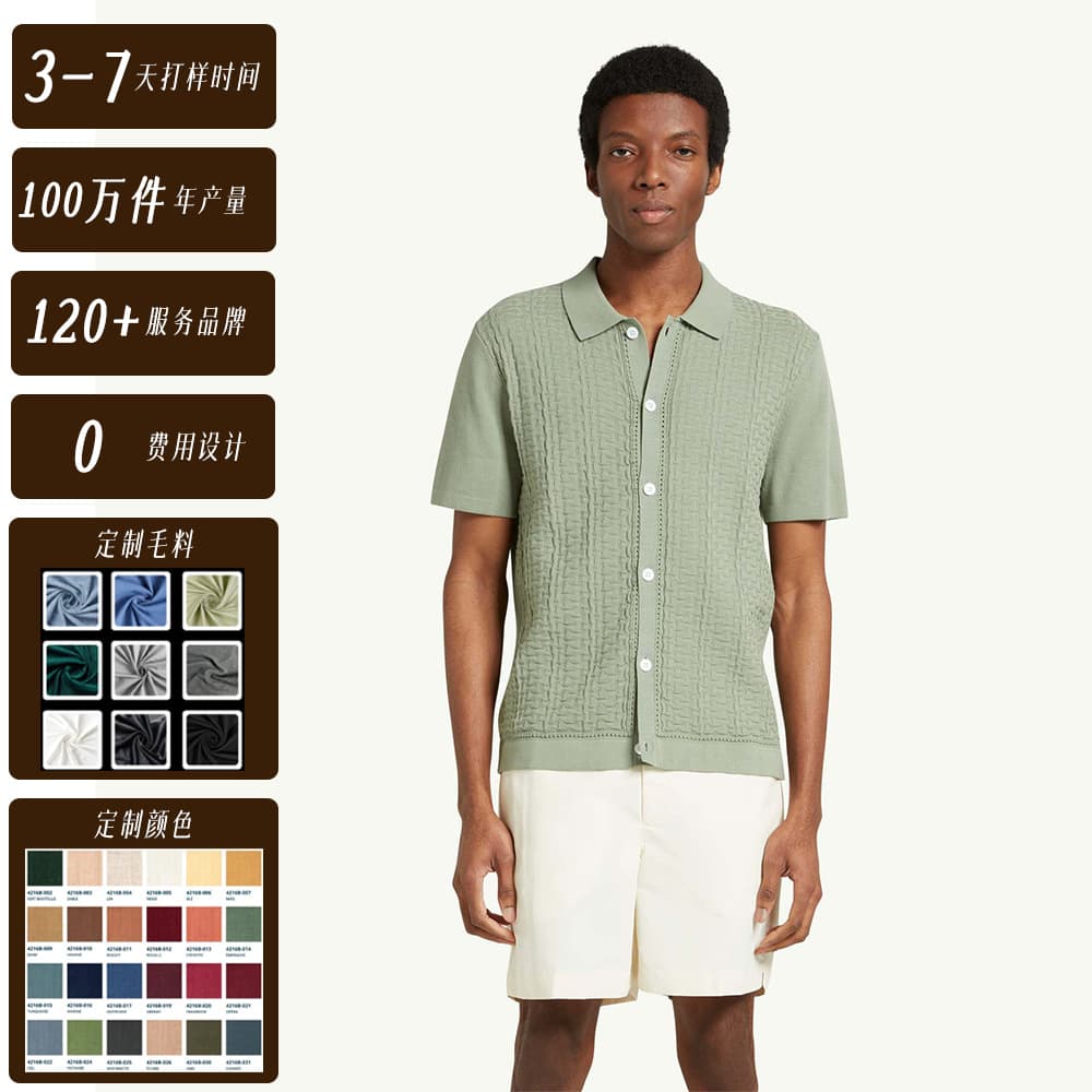 Shameite Custom Factory 2026 Summer Men's Casual Fit Mesh Knit Shirt Bean Green Sweater