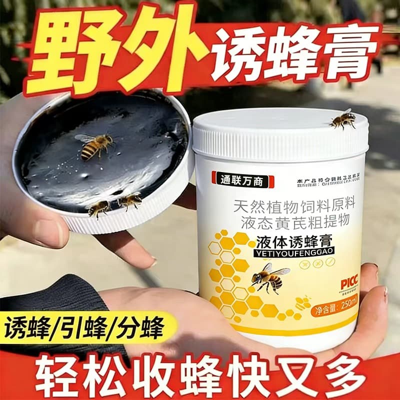 Bee Attractant Paste 100ml, Bee Attractant Liquid, Attract Worker Bees and Queen Bees, Pheromone for Swarming, Beekeeping