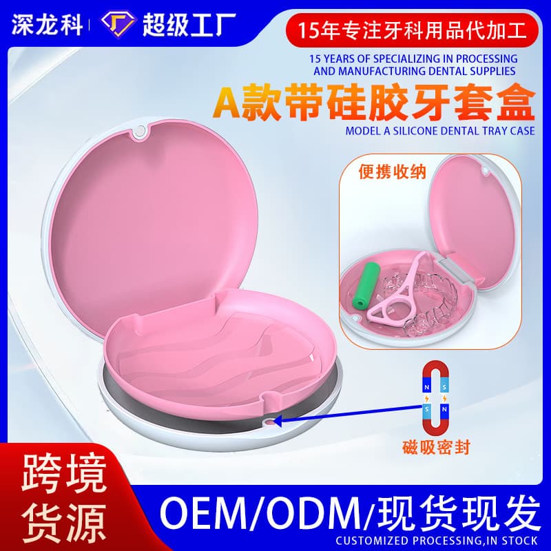 Magnetic Tooth Storage Box, Portable Sealed Dust-Proof Braces Storage Box, Orthodontic Retainer, Invisible Braces Storage Box