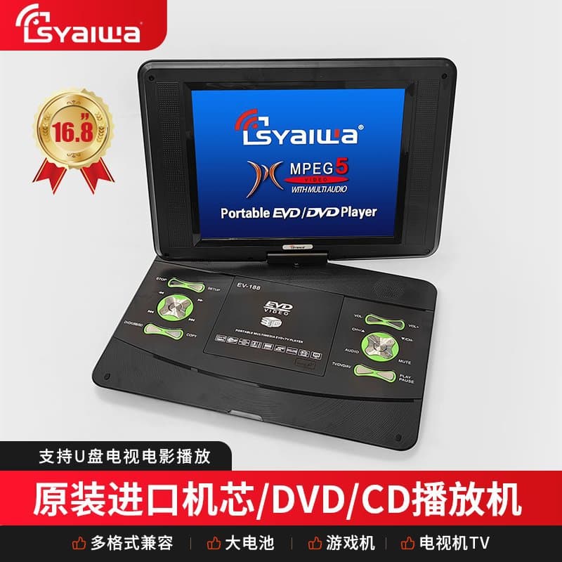 16.8-inch Portable Mobile DVD Player with HD TV Game Console EVD Disc Player USB Radio