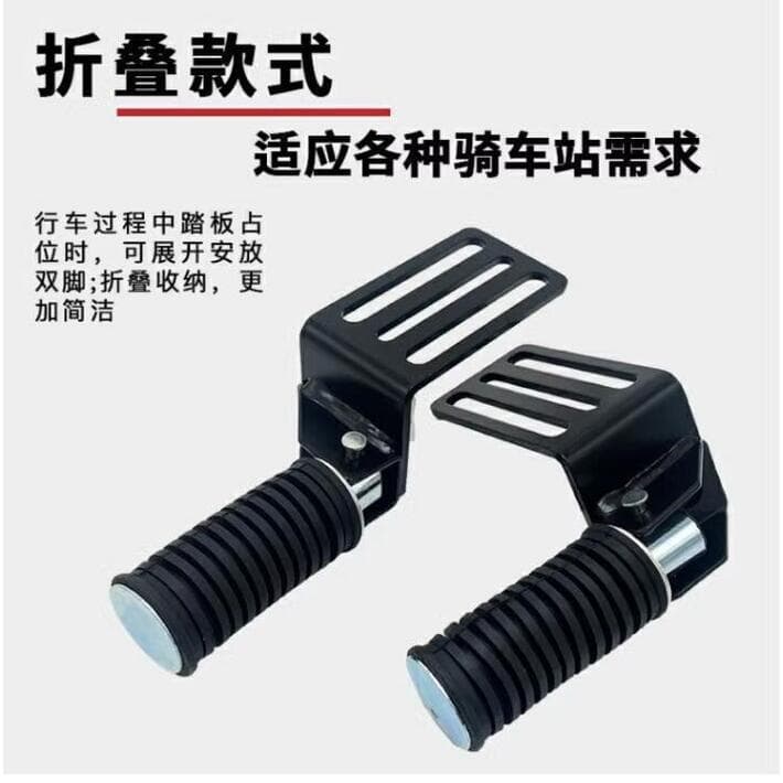 Electric vehicle footrest modification, front-mounted, deep-set Aima electric scooter footrest and pedal accessories, universal foot pedal.