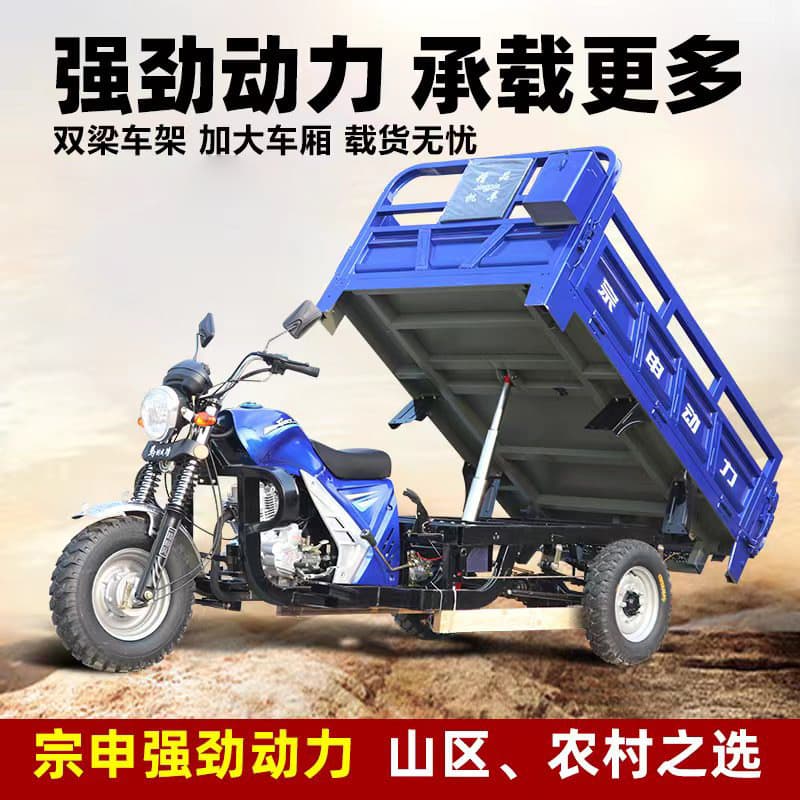 Fuel Dump Tricycle Gasoline Motorcycle Dump Truck Cargo Fuel Vehicle