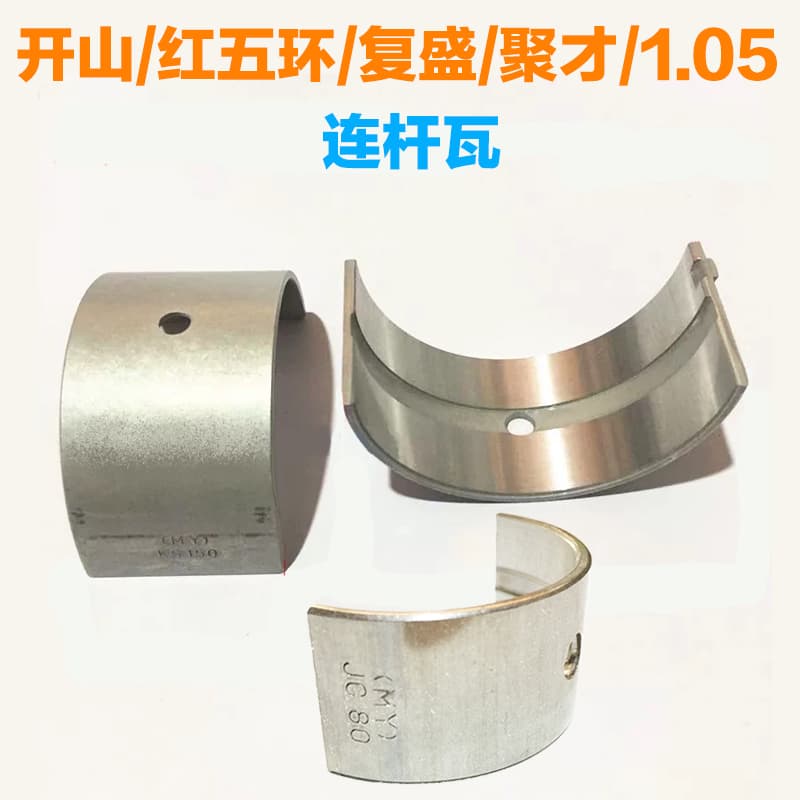 Air compressor crankshaft bearings, including those from Jucai Fusheng Kaishan Hongwuhuan Jaguar Lida JC TA80 FS100 connecting rod bearings.