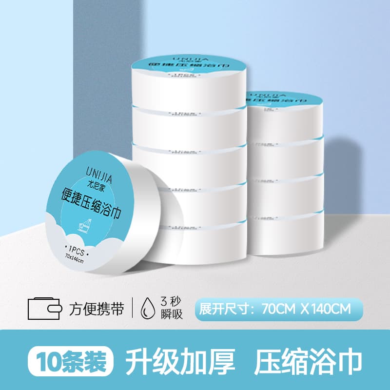 Extra-large compressed towels and bath towels, disposable travel-sized thickened portable face cloths for hotels and homestays.