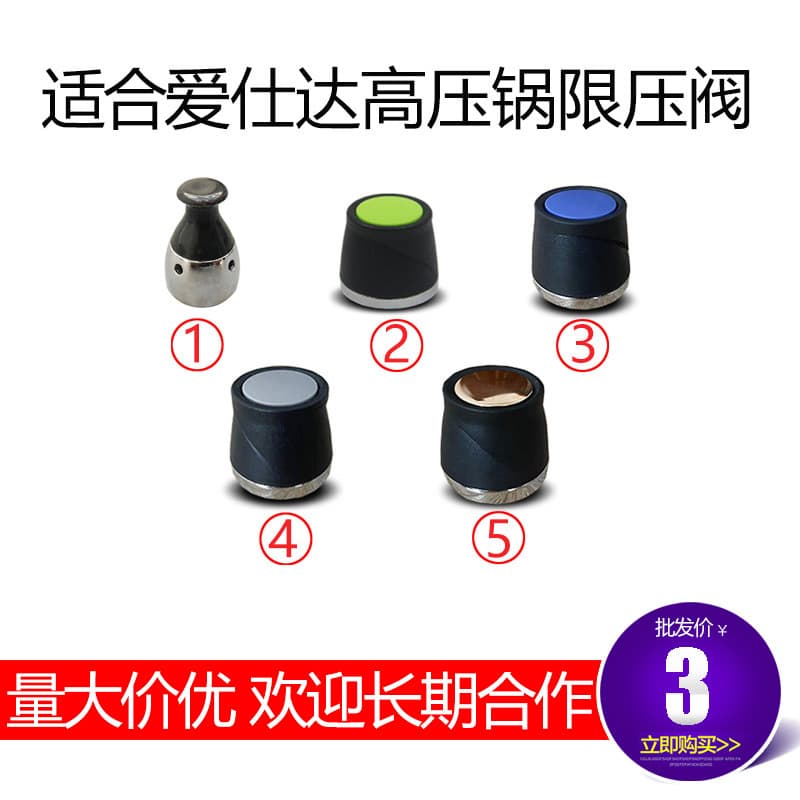 Compatible with ASD Aishida Pressure Cooker Pressure Limiting Valve, Pressure Relief Valve, Exhaust Cap, Pressure Valve, Venting Accessories 80/90/100kp