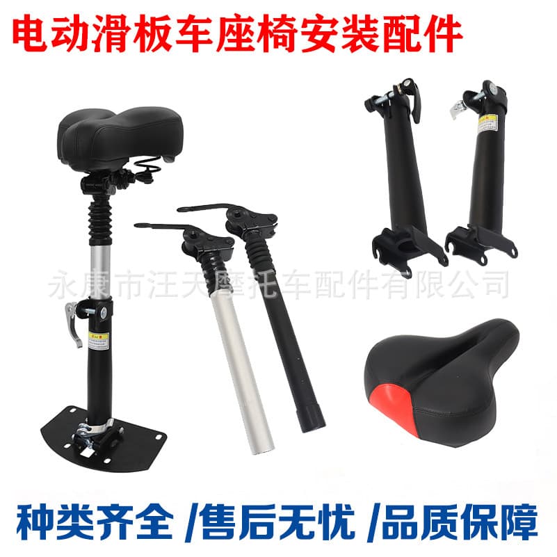 Suitable for Shilop 8-inch 10-inch electric scooter foldable seat cushion saddle cushion with shock-absorbing seat tube