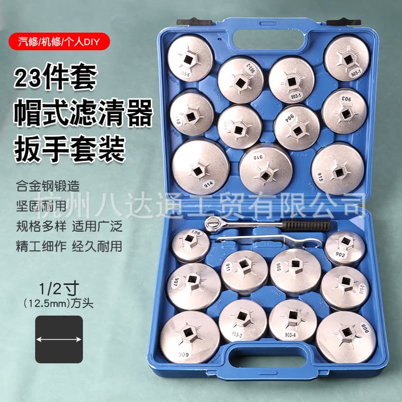Cap-Type Oil Filter Wrench Oil Filter Socket Wrench Oil Filter Remover Bowl-Type Ball Head Oil Filter Wrench