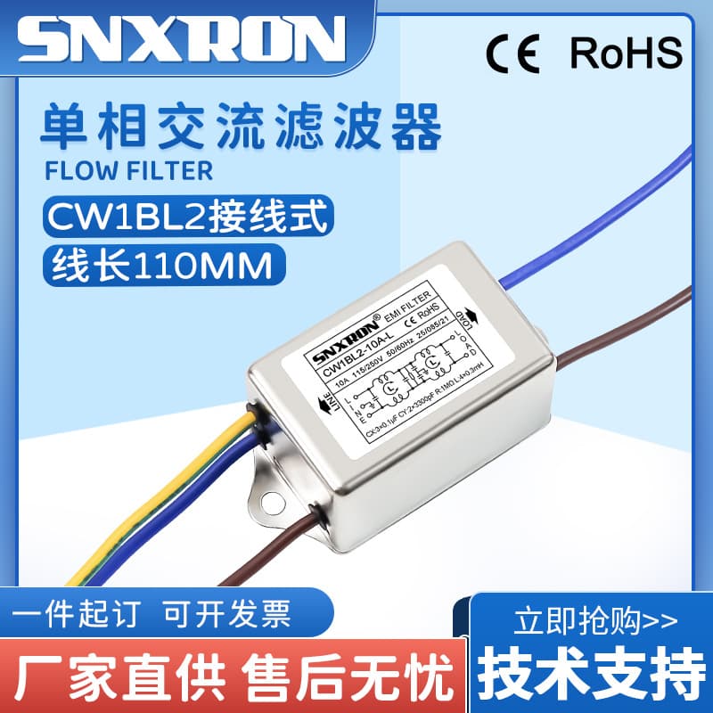 EMI Single-Phase Power Filter CW1BL2-3A6A10A-L AC Two-Stage with Cord 220V Audio Anti-Interference