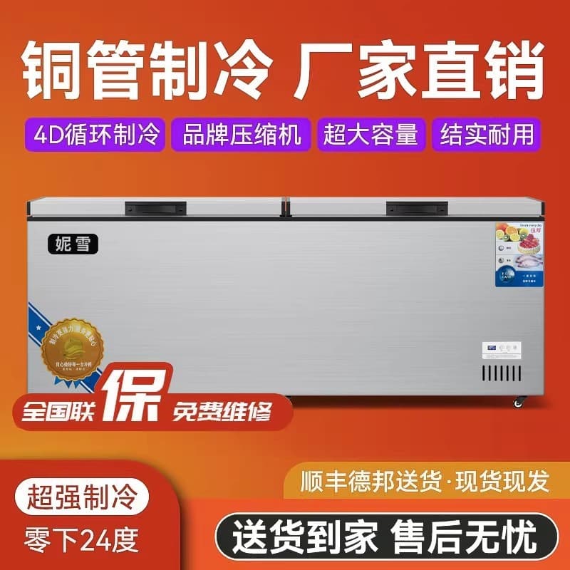 Commercial Chest Freezer with Copper Tubes, Large Capacity Freezer, Refrigerator, Household Freezer