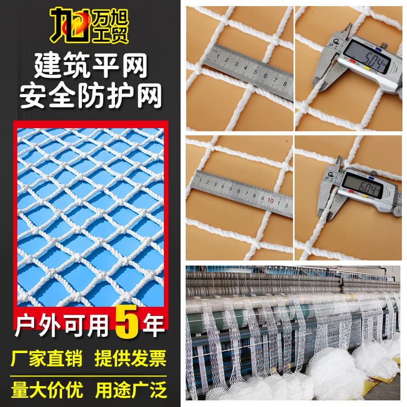 Manufacturer Wholesale Construction Flat Net, Specialized Fall Prevention Net for Construction Sites, White Polyester Protective Barrier Fence Net