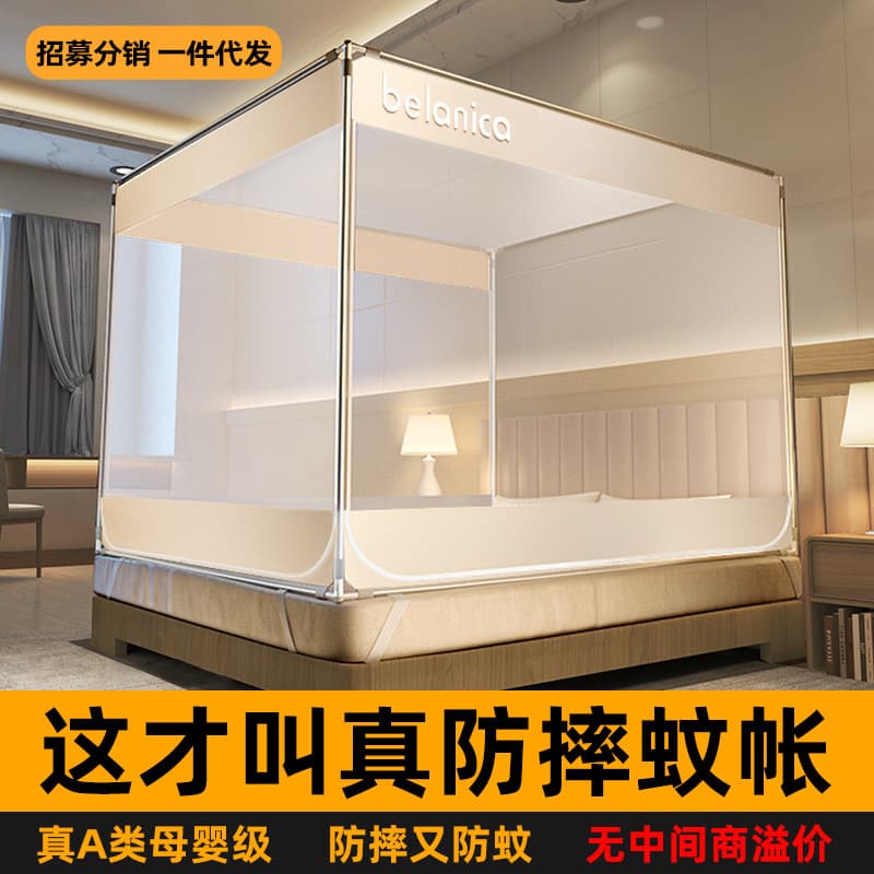Class A 2-Meter Anti-Fall Mosquito Net, Full Cover for 1.8m Bed, Home Use, No Installation, Yurt Style, Bedroom, Infant and Child Fall Prevention
