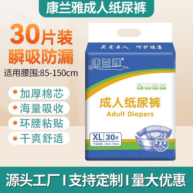 KangLanya Adult Diapers XL Size 30 Count Diaper Pads for Elderly Men and Women Incontinence Underwear Wholesale