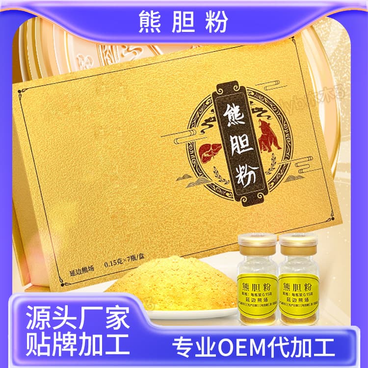 Bear Bile Gold Powder Private Label Processing Source Factory, Vial Packaging Gift Box Bear Bile Powder OEM Custom Manufacturer