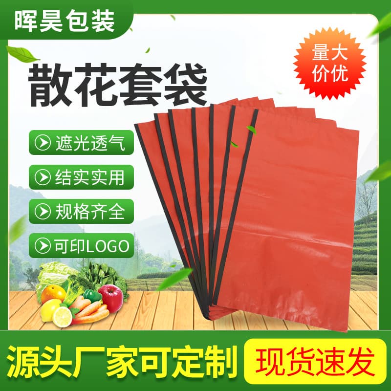 Cauliflower scattering flower double-layer waterproof, insect-proof, and frost-proof bagging organic cauliflower loose flower paper bag set