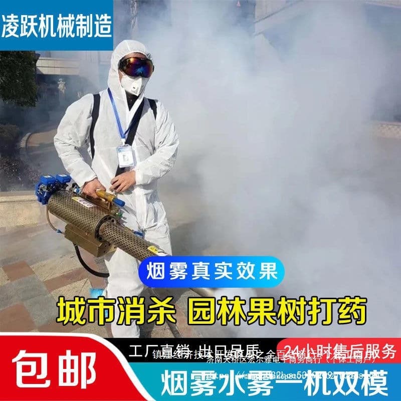 Pulse Mist Machine Gasoline Sprayer Agricultural Smoke Machine Electric High-Pressure Sprayer Fogging Farm Disinfection Machine