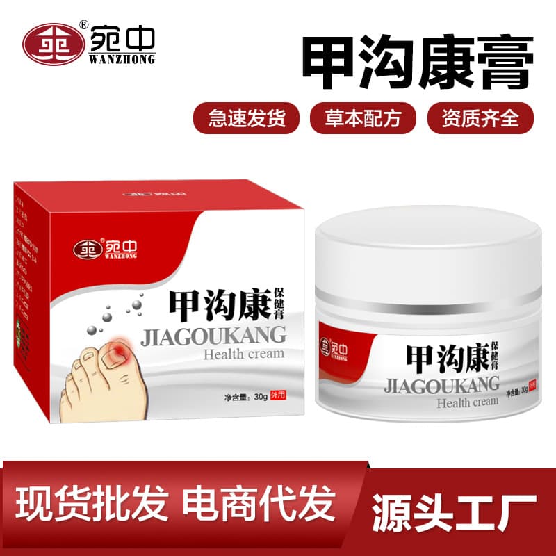 Nail Groove Health Cream, Health Care Cream, Nail Fungus Liquid, Toenail Softening Cream, Ointment, Drop Shipping, Foot Care