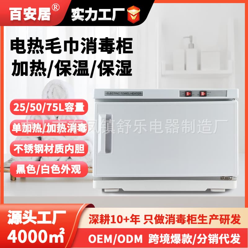 Disinfection Cabinet Wholesale, Commercial Household Beauty Salon Sauna Kindergarten Heating Ultraviolet Towel Disinfection Cabinet