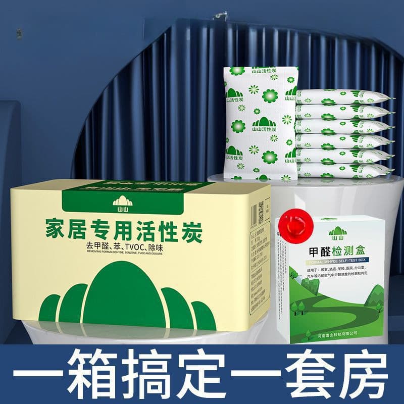 Shanshan Activated Charcoal for Formaldehyde Removal, Activated Charcoal and Bamboo Charcoal Bags for Room Air Purification and Odor Elimination in New Homes
