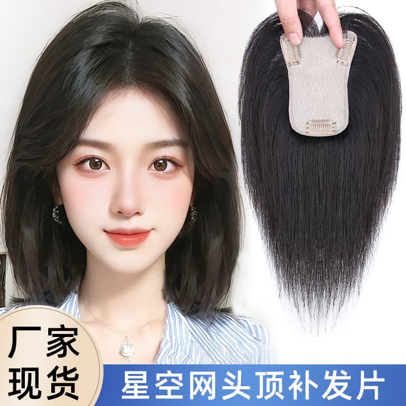 Butterfly Star Net Hair Topper Top Hair Piece Real Human Hair Concealing Gray Hair Fluffy Volume Adding Straight Hair Patch for Women