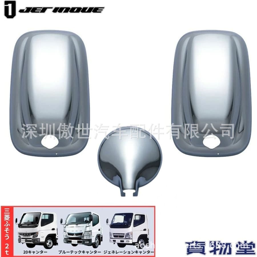 Mirror Cover 3-Piece Set for Mitsubishi Fuso 20 Canter, BlueTec Canter, and Generation