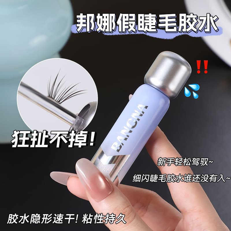 Bangna Star Sparkling False Eyelashes Glue Invisible Transparent Quick-drying Styling Eyelash Glue Makeup-holding Firm Eyelash Glue