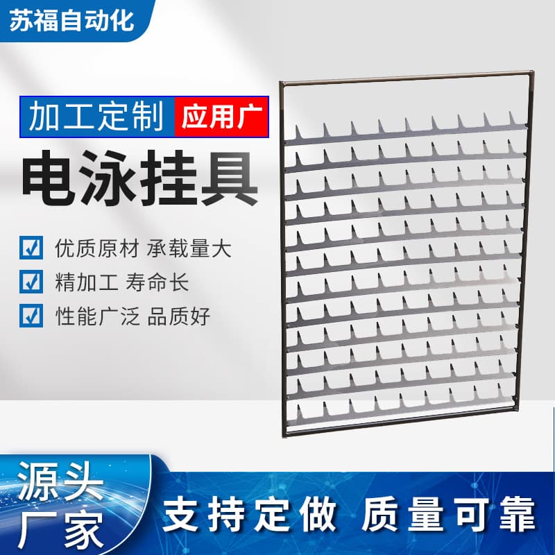Electrophoresis hangers, rack plating electrolysis hangers, electrostatic spray painting hangers, wholesale from manufacturers.