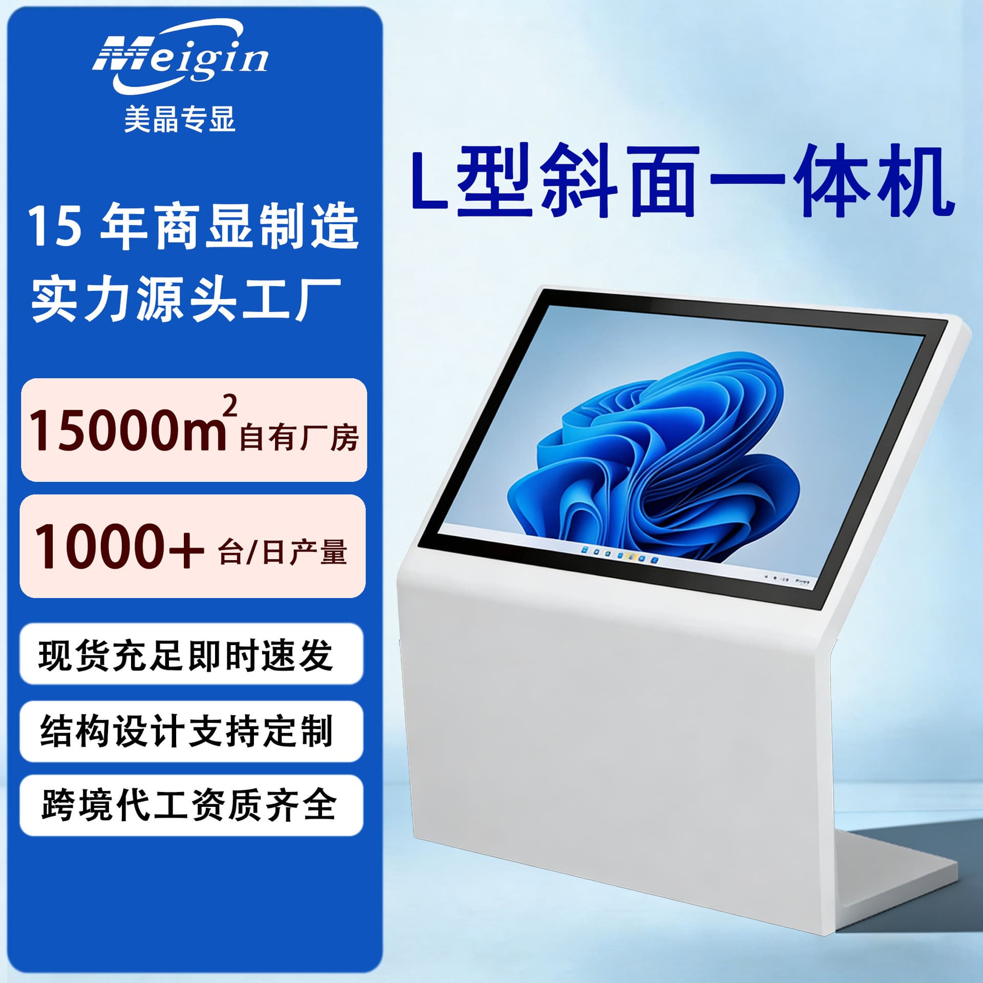 Inclined all-in-one machine horizontal vertical touch inquiry machine floor guidance government affairs hall multimedia touch electronic screen